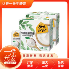 现货认养一头牛纯牛奶酸奶 12盒整箱营养牛奶新日期