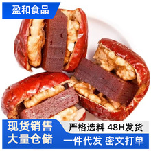 红枣夹核桃仁山楂糕酸甜抱抱果新疆和田大枣夹心派妇童干果小零食