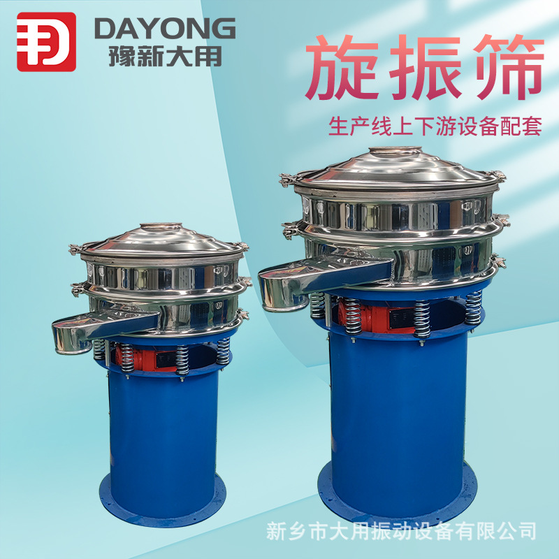 脱水蔬菜筛选机 不锈钢蔬菜筛分机 食品级过滤筛分分级除杂振动筛