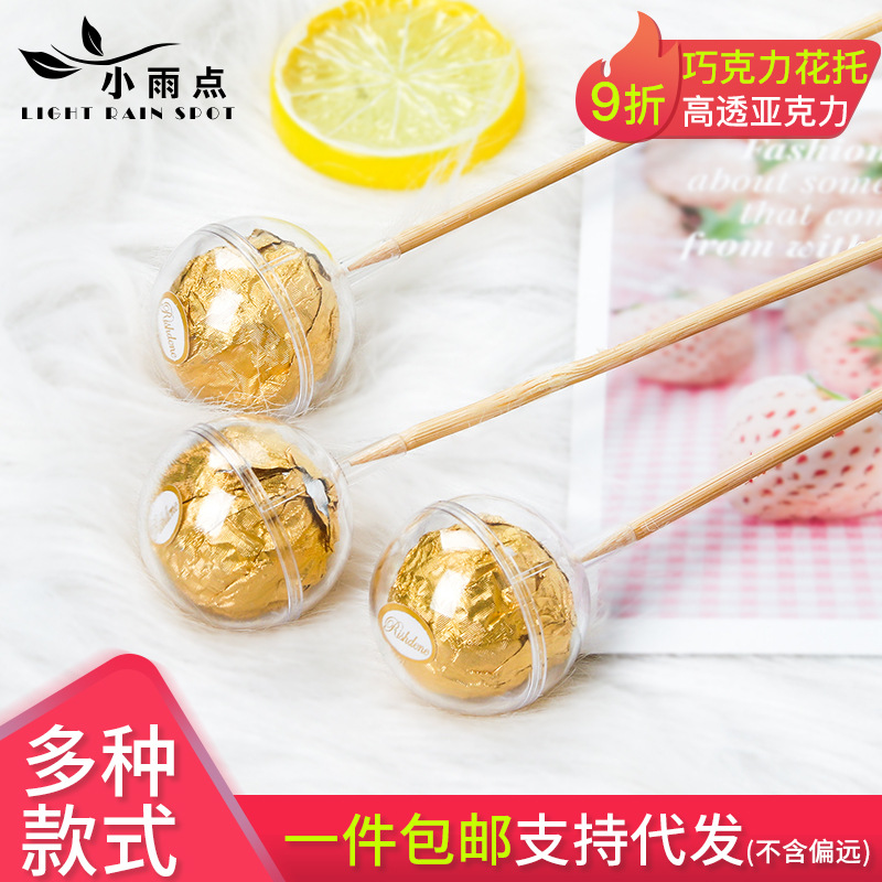 透明亚克力花托鲜花包装花艺DIY零食固定花束包装材料 巧克力花束