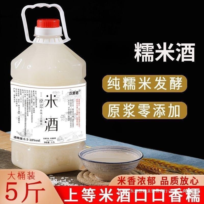 水酒黄酒冬酒糯甜酒酿月子酒醪糟米酒农家自酿米酒酒酿米酒