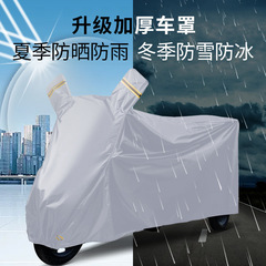 新款电动三轮车防雨罩加厚车衣防尘罩防晒防水防冰雹老年代步挡雨