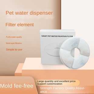 Pet Water Dispenser Filter Cotton Activated Carbon Cat Water