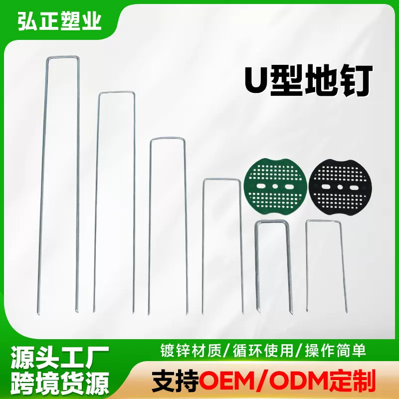 U型地钉 防草布地膜钉大棚果园草坪钉户外帐篷固定钉镀锌u型地钉