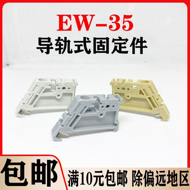 单双层C45导轨EW-35固定件终端堵头空开接线端子排卡扣挡片轨E-UK