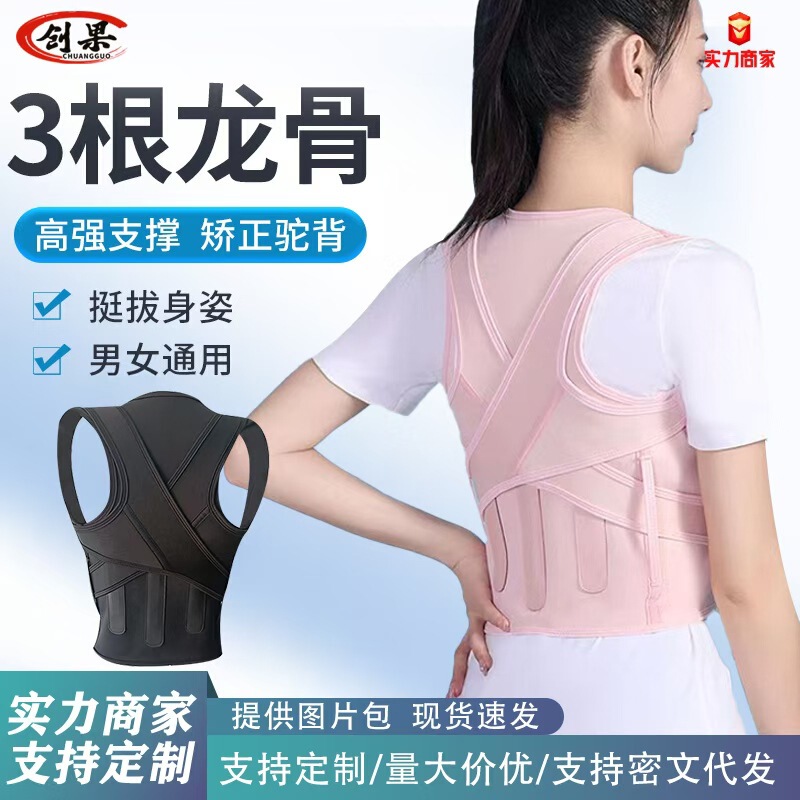 抖音同款纠正防驼背矫正器 背部矫姿带驼背男女成年隐形矫正带|undefined