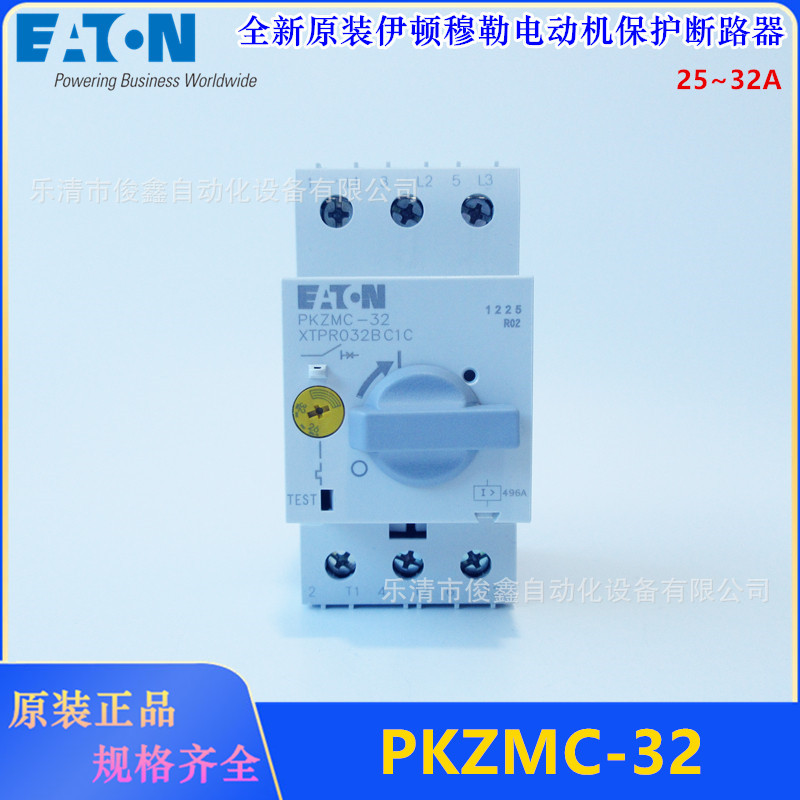 原装EATON伊顿穆勒 PKZMC-32 电动机保护断路器25-32A