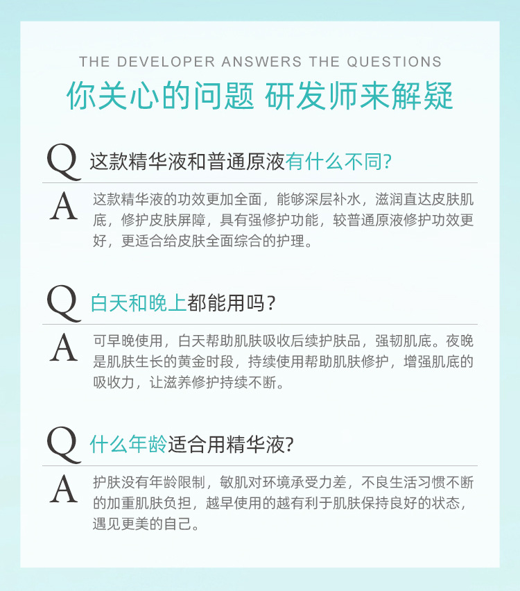 BAICOCO玻尿酸肌底舒护精华液_15