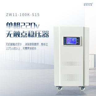 Single-Phase 100K Non-Contact Voltage Stabilizer Household Appliances 220V Pure Copper Coil Anti-Oxidation High-Power Lcd Display