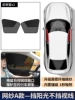 Horizontal sunshade [front and side windows installed]