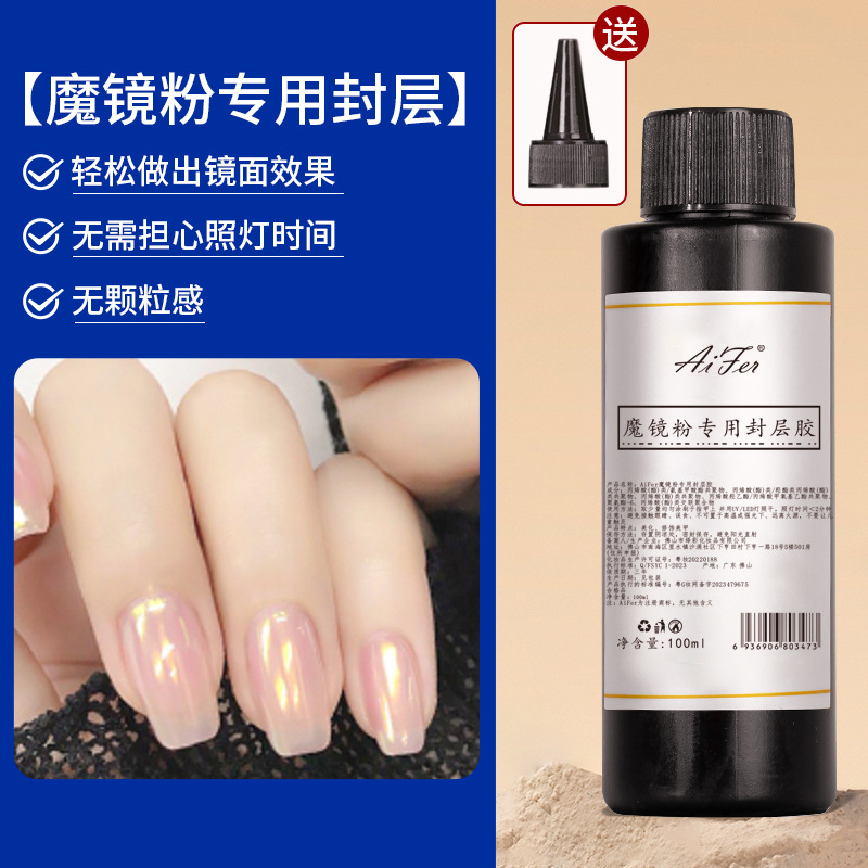 100ml magic mirror powder seal