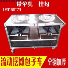 包子保温流动售卖车　螺丝粉推车　广东牛杂推车　粉面汤早餐车