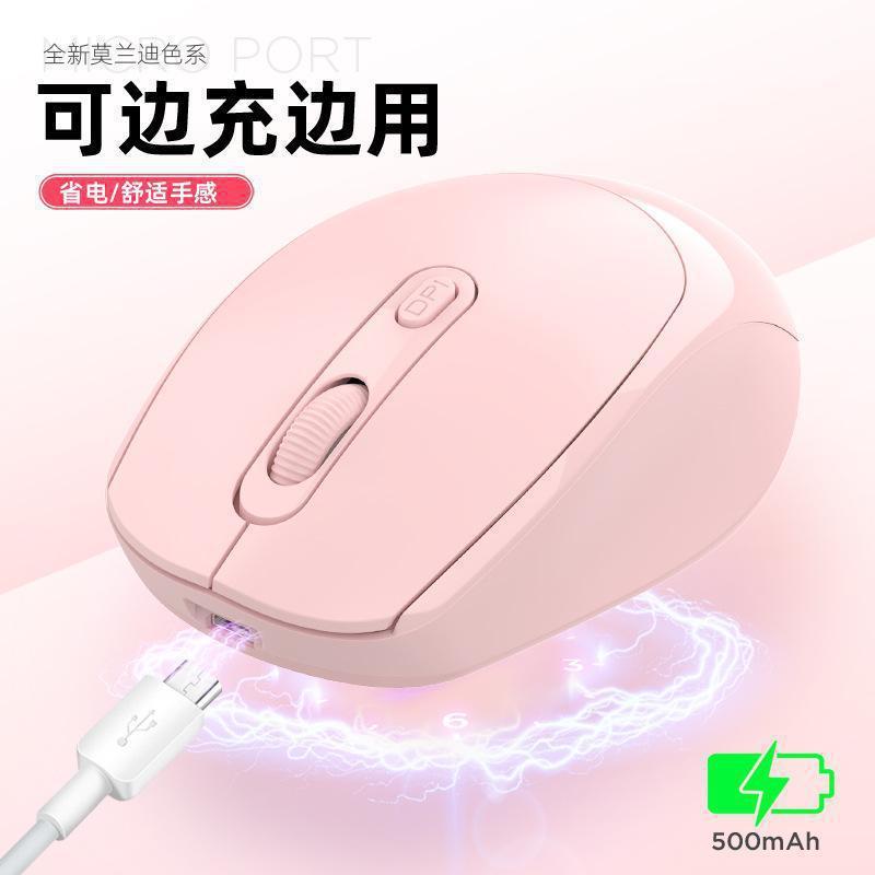 ノートパソコン通用無線bluetoothマウス充電可能二重モード静音男女子学生事務無線マウス|undefined