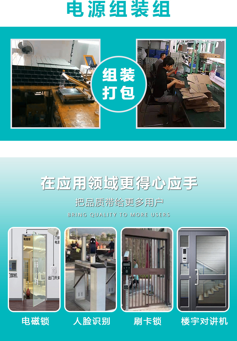 门禁电源详情页-已完成有蓄电池_10