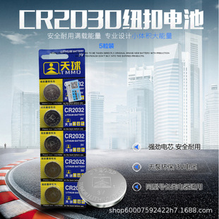 �~��늳�CR2032����3v������ӷQ�w�س���܇耳��b����EC�P늳�