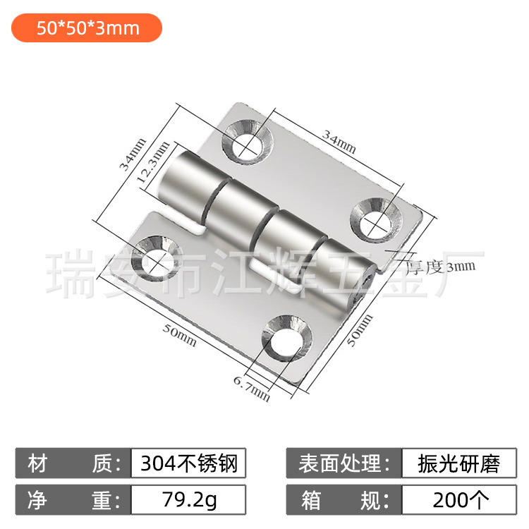 現物卸売り304ステンレスヒンジ重厚工業ヒンジ房門木門工具箱門合葉|undefined