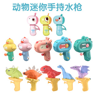 Children's Mini Handheld Water Gun Small Yellow Duck Shown Water Gun 2 Baby 3 Kindergarten Gift Summer Water Toys Wholesale