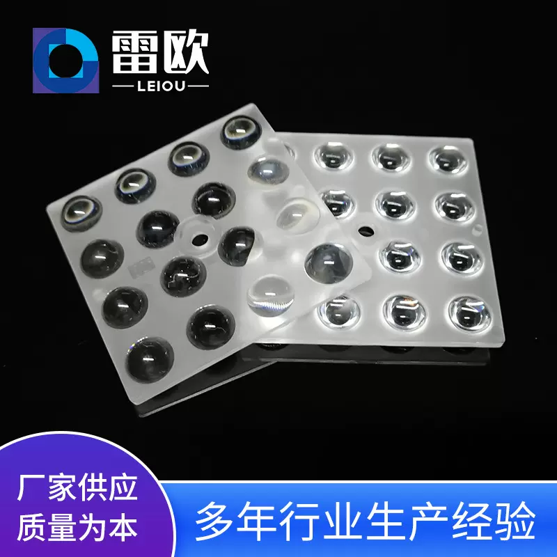 注塑透镜厂家LO-50×50-16H1-60° 16合1光学路灯透镜防水led透镜