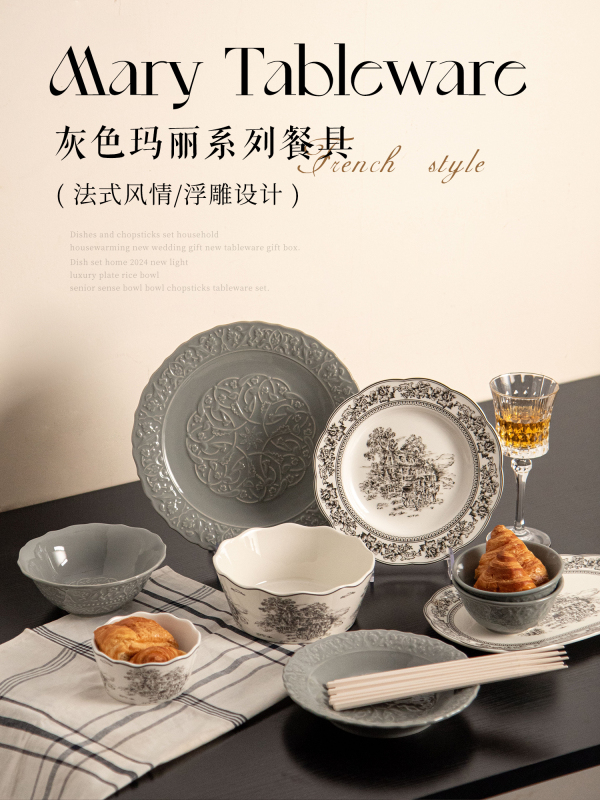French-Style Vintage Bowls and Plates, Housewarming Tableware, Embossed Plates and Bowls, Household Ceramic Bowls and Plates, Western-Style Dinnerware Set