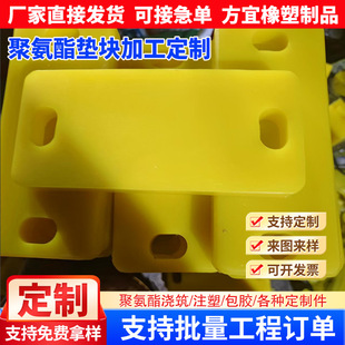 Polyurethane Pad Block, Polyurethane Tendon Buffer, Shock-Absorbing Pad, Polyurethane Processing, Tendon Gasket, Pu Parts Processing