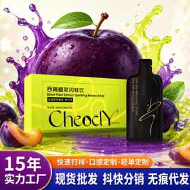 益生元西梅汁批发膳食纤维西梅饮植物饮料果蔬汁代加工