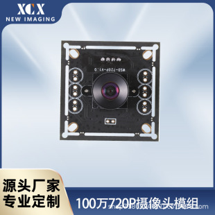 Usb2.0 Driver-Free 1 Million Standard Uvc Protocol Internet of Things Industrial Vision Camera 720P Camera Module