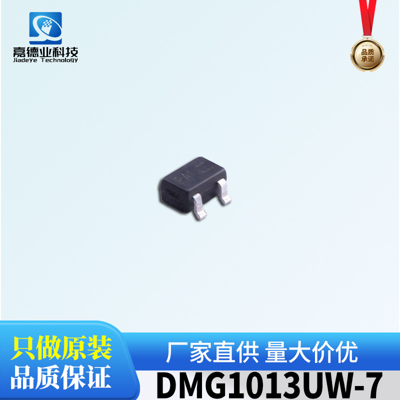 DIODES(美台) DMG1013UW-7 MOS管P沟道 20V 820mA 功率开关二极管
