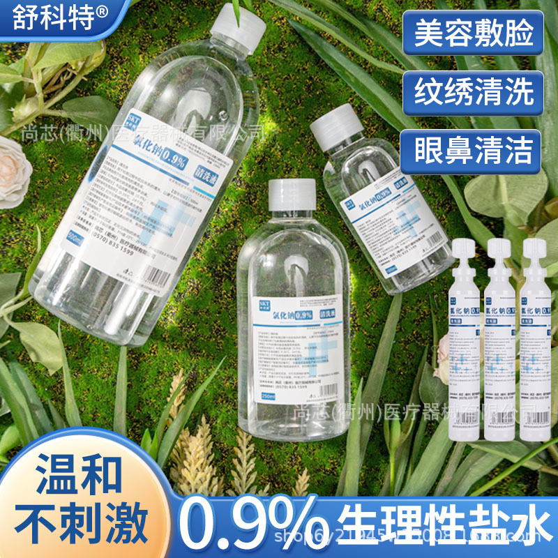 0.9 Sodium Chloride Physiological Saline Apply Face Non-anti-inflammatory Anti-acne Wet Wash Nose and Eye 500ml Special Cleaning for Tattoo