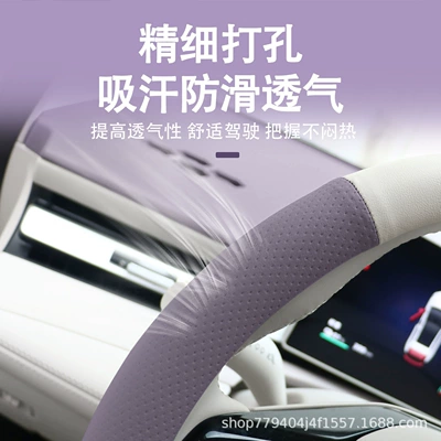 for All Seasons, Interior Handlebar – Steering wheel cover