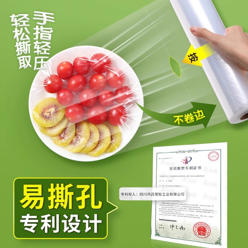 美丽雅保鲜膜食品级家用大卷经济装厨房耐高温点断式商用冷藏保鲜|undefined