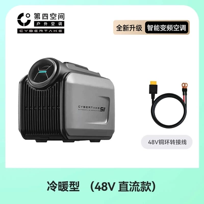 Fourth Space S2Pro Heating and Cooling Air Conditioner All-In-One Portable Car-Mounted Outdoor Camping 12V24V Mobile Small Air Conditioner (Automotive air conditioning) - s2pro-48v-dc-model