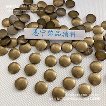 扁圆形3--15mm半圆烫柳钉铜烫片DIY金属片 服装烫钻辅料包 垒德株