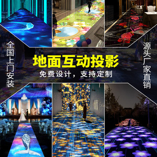 Holographic Interactive Projection Indoor Exhibition Hall Hotel Ktv Script Killing Scenic Spot Outdoor Naked Eye 3D Ground High-Definition Projection
