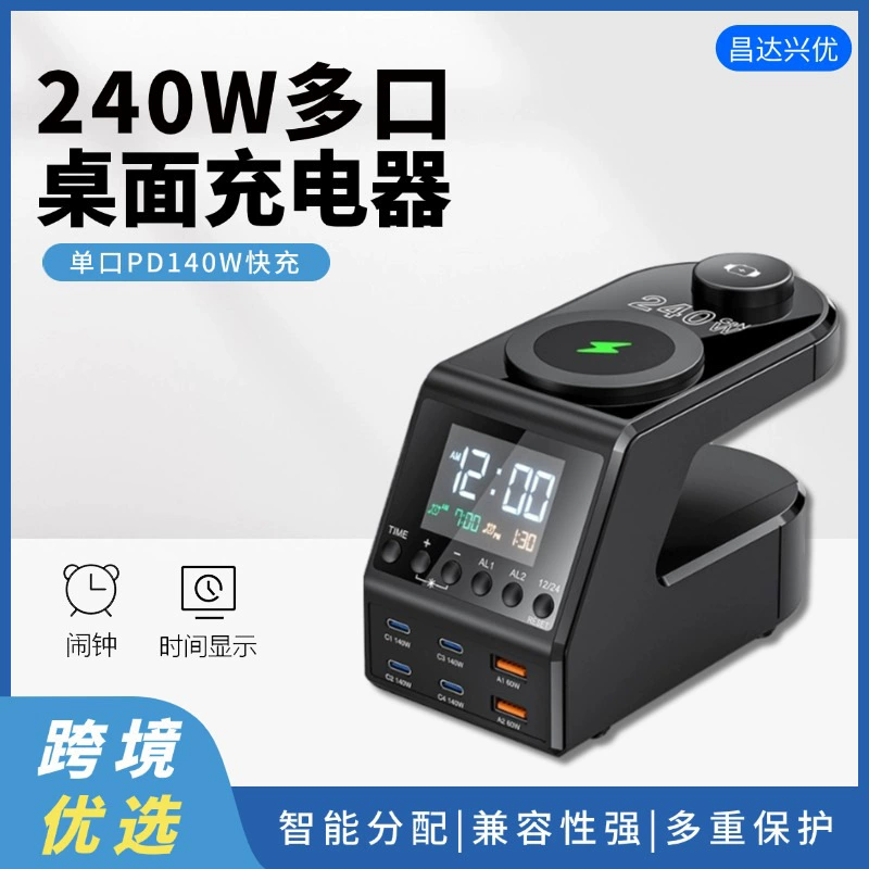 Универсальное зарядное устройство, беспроводные часы, 240W, 140W