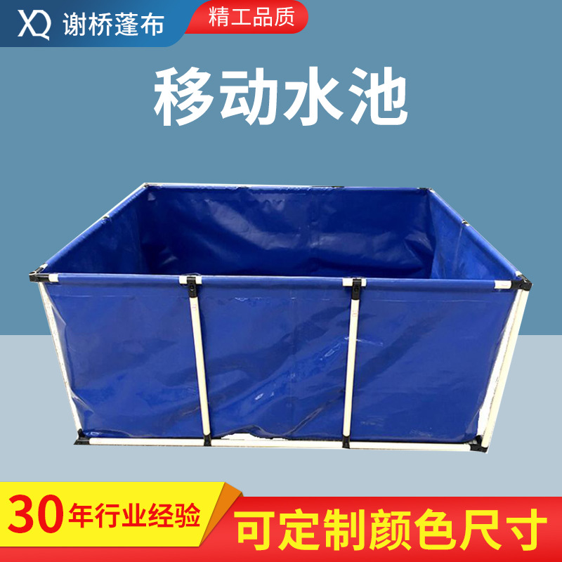 移动水池塑料篷布养鱼池遮雨帆布户外养殖加厚防水布刀刮布厂批发