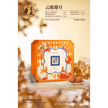 荃盛中秋月饼礼盒装糕点零食港式流心黑松露蛋黄莲蓉甜点送礼礼包