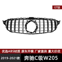 Применимо к Mercedes-Benz Новый C- Class W205 19-21 модифицированный GTR вертикальный пункт средний чистый вертикальный стержень горизонтальный стержень рядом с воздушной решеткой