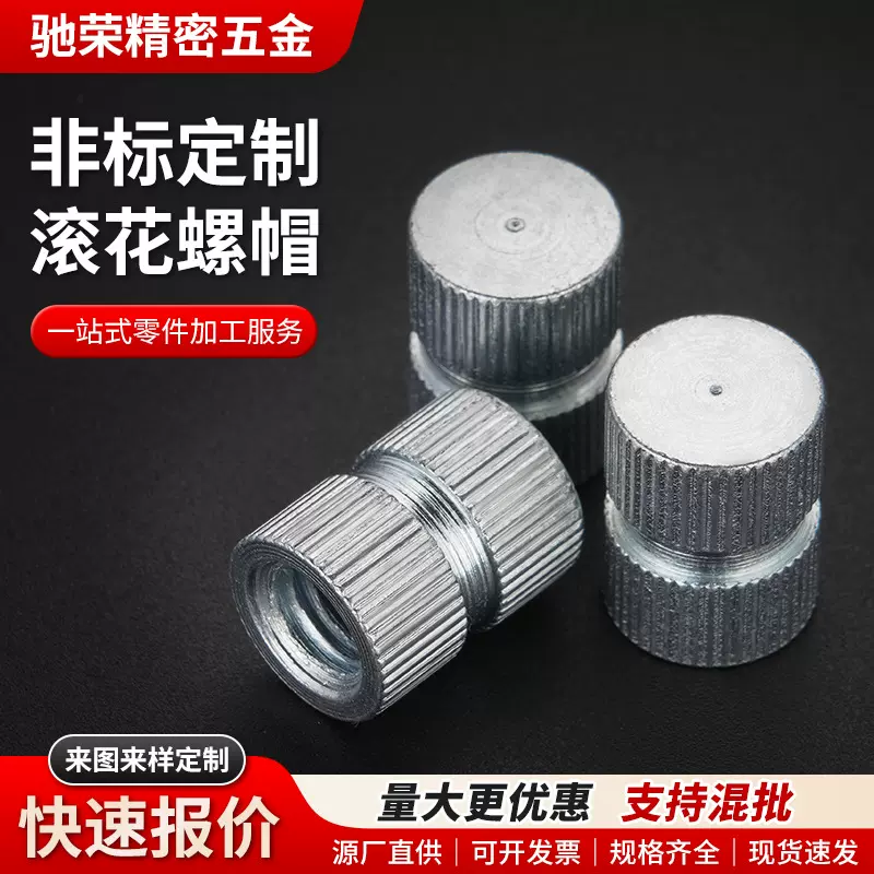 五金镶嵌螺母大拉力注塑螺母滚花螺母来图来样非标加工定制