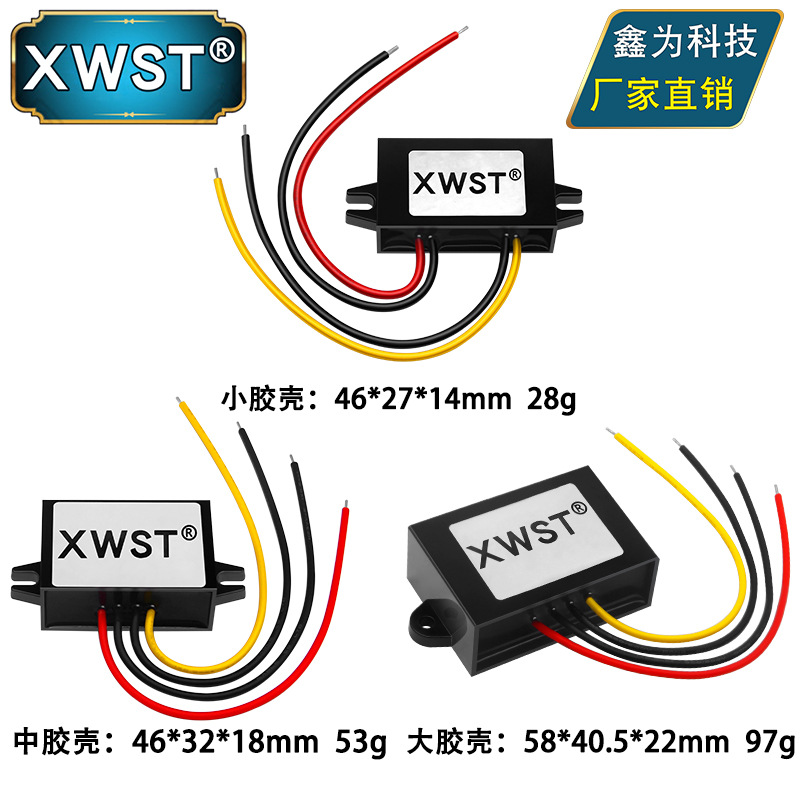 15V-85V轉12V直流電源轉換器24V36V48V60V72V轉12V降壓器防水模塊