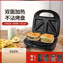 多功能华夫饼机三明治机家用面包早餐双面加热可拆洗焕新款主推款