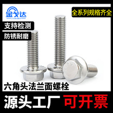 304P^m˨gb5787 ݽz^m˨8 20