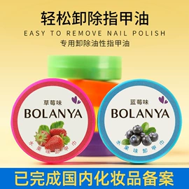 指甲油;唇釉;蜜粉、散粉