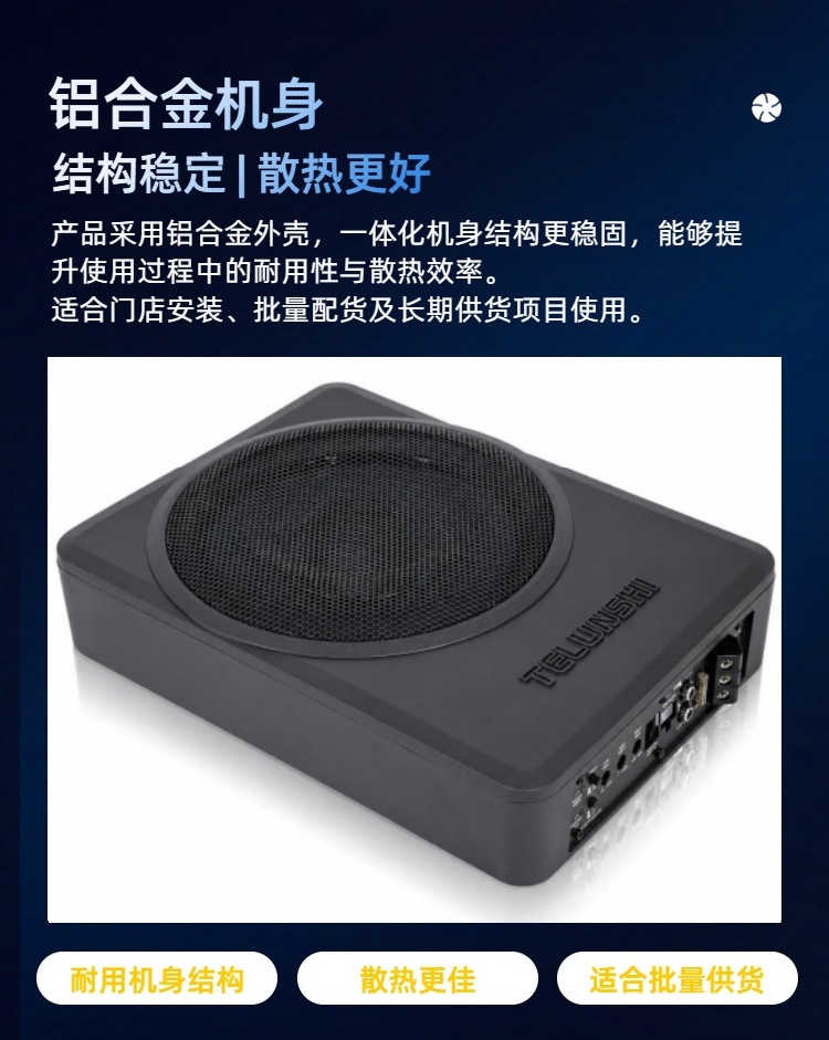 10inch Car Ultra-thin Aluminum Subwoofer Active Car Bass Speaker Under-Seat Audio Wholesale Factory Direct Supply