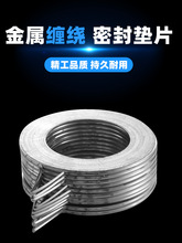 金属缠绕垫片石墨垫片高温高压法兰阀门密封垫圈1寸DN25 40 80 10