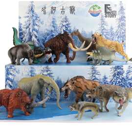 新凯纳远古巨兽冰川时代古兽恐龙动物猛犸象剑齿虎模型仿真搪胶