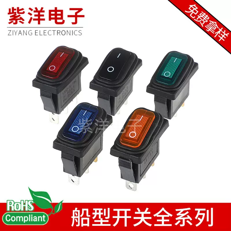 供应 KCD3带灯防水开关2档3脚船型开关 红绿黑盖跷板开关船型开关