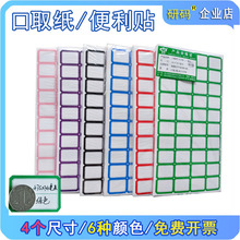 С�ű�����ֽ��ճ�Ժ�������ɫ��ȡֽ����д�����ǰ칫�����ǩ