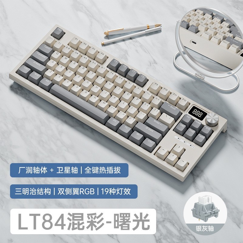 狼途LT84三モード2.4GワイヤレスBluetoothメカニカルキーボードカスタマイズ可能有線青軸ゲーミングキーボード|undefined