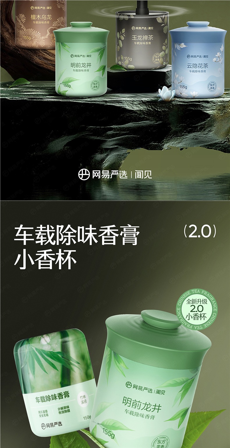 Netease Carefully Selects Car Air Fresheners, Car Accessories, Solid Fragrance Balm, New Fragrance Products, Men's Perfume