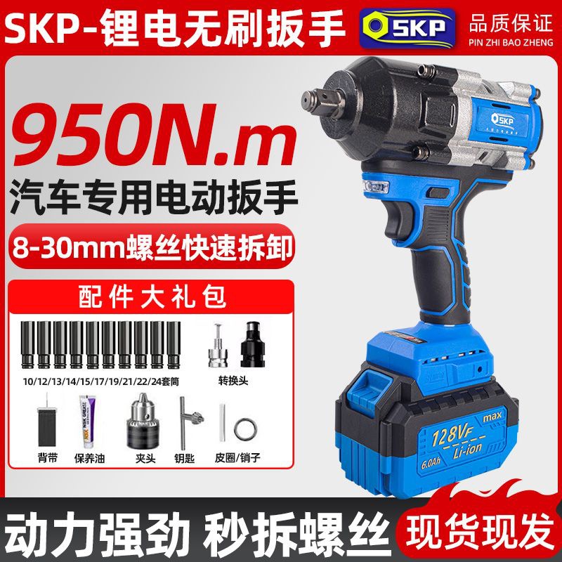 德国充电无刷电动扳手超大扭力充电式手持冲击架子工汽修套筒风炮